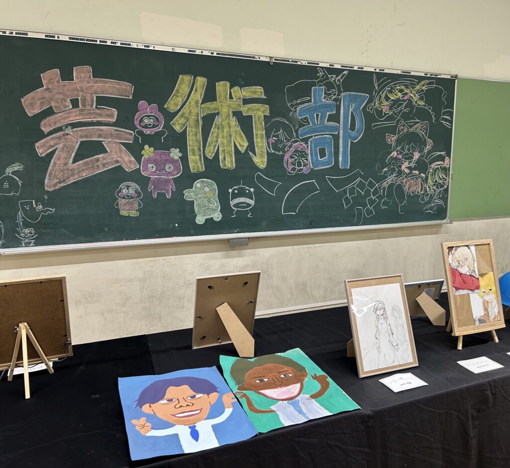 芸術